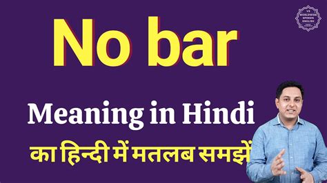 salary no bar meaning|what is caste no bar.